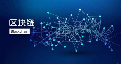 區(qū)塊鏈五大核心特征 構筑網絡數(shù)據(jù)安全的堅固基石