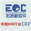 東莞市優(yōu)思軟件開發(fā)公司ERP企業(yè)管理軟件產(chǎn)品詳解 多地區(qū)服務(wù)覆蓋與價格咨詢
