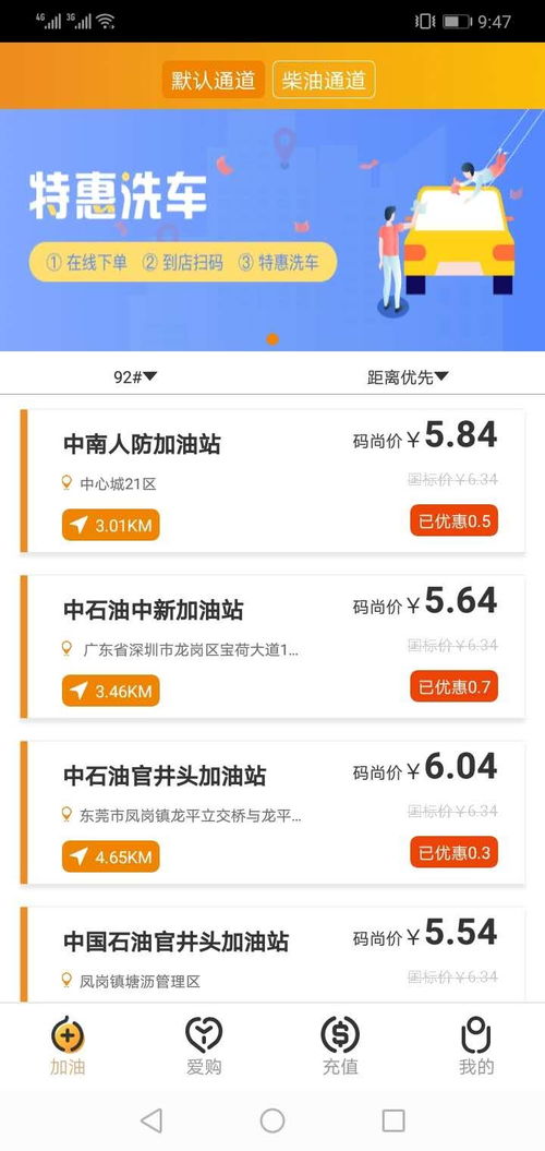 深圳碼尚加油 原生App開發實力與全方位數字化服務