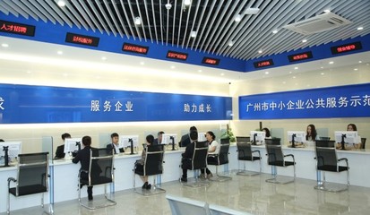 南沙區中小企業服務大廳揭牌儀式隆重舉行，助力企業信息咨詢服務升級